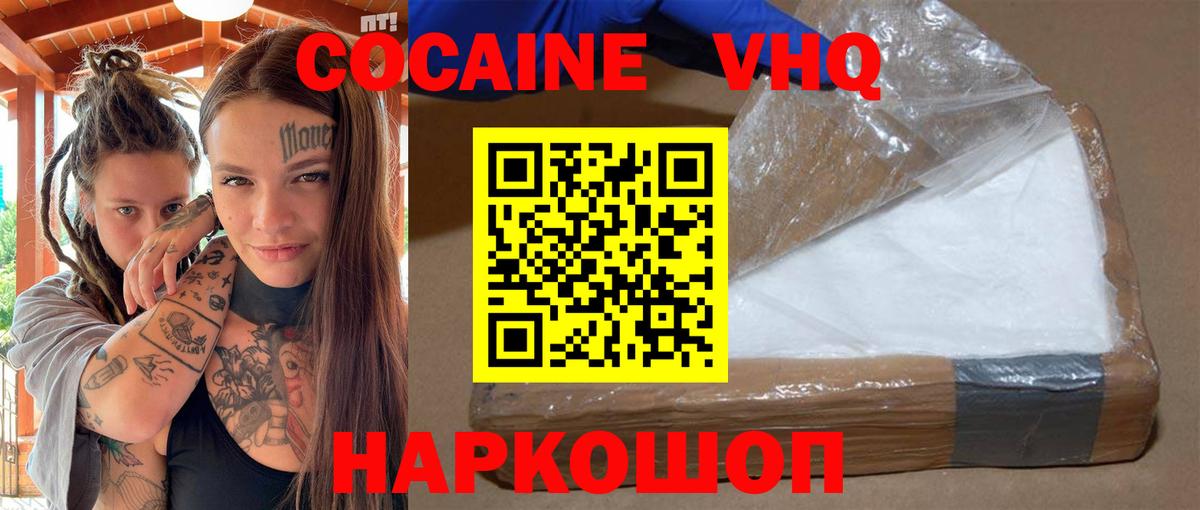 Нижневартовск  COCAIN 98%  COCAIN  Вход с VPN  КОКАИН FishScale 
