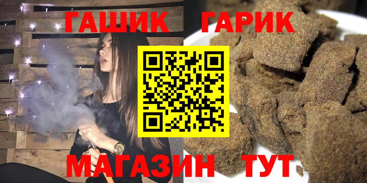 Гашиш Cannabis  ГАШ 40% ТГК  Нижневартовск  Вход с VPN 