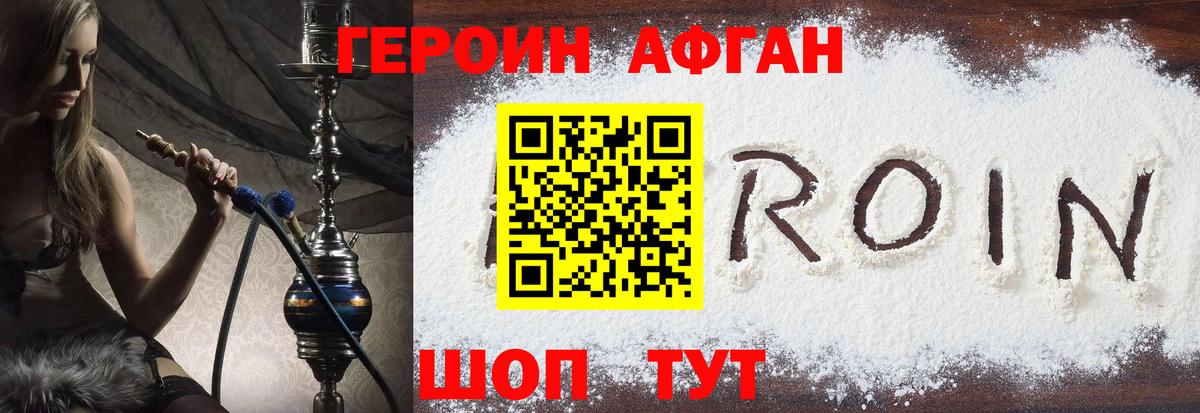 Героин белый Нижневартовск