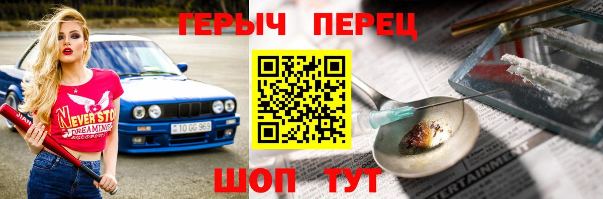 Нижневартовск  Героин Heroin  Вход с VPN 