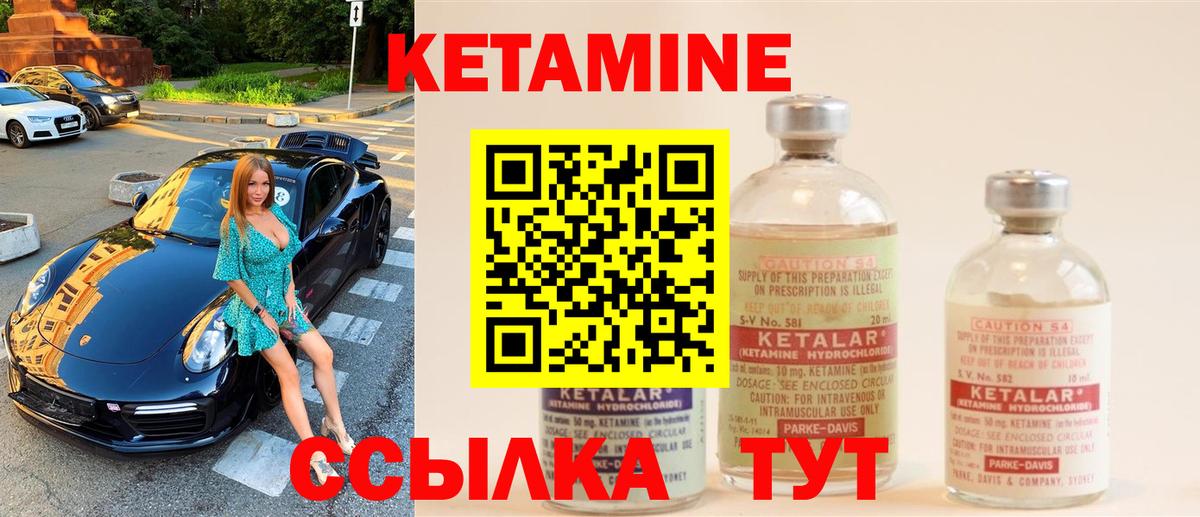 Кетамин ketamine Нижневартовск