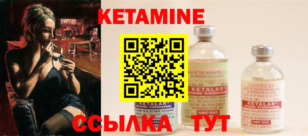 Кетамин ketamine  Вход с VPN  blacksprut онион  Нижневартовск 