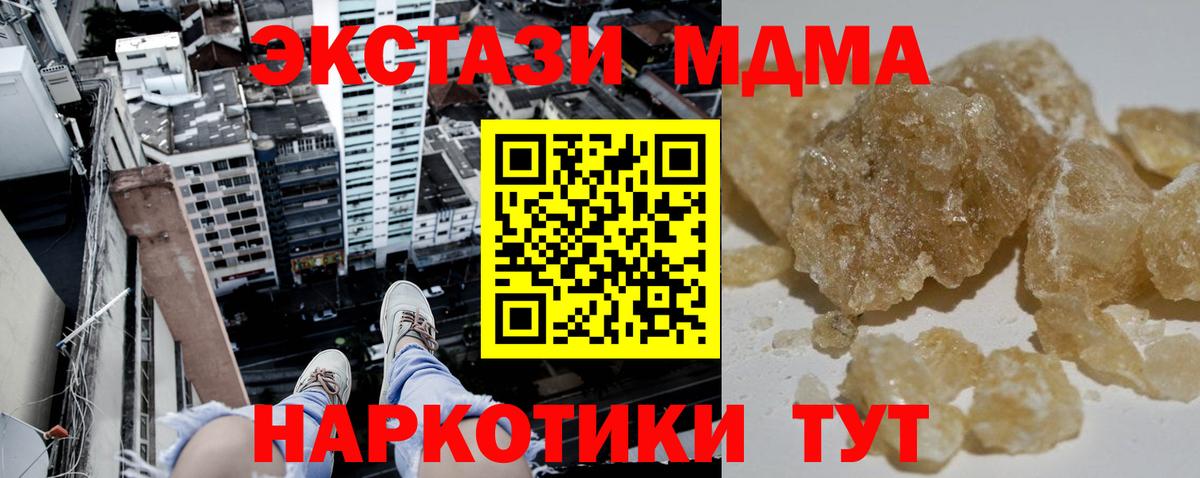 Нижневартовск  MDMA VHQ  Вход с VPN  MDMA  MDMA VHQ 