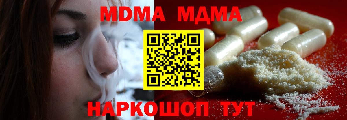 MDMA молли Нижневартовск