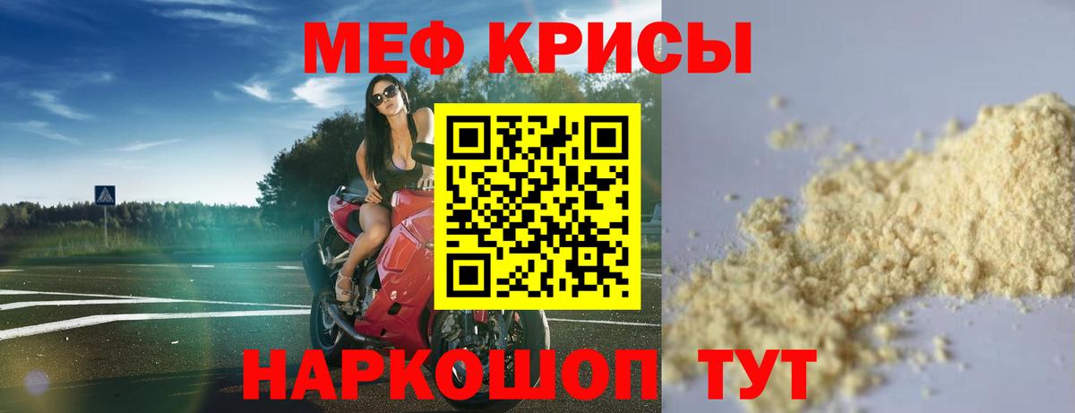 МЕФ кристаллы  Вход с VPN  Мефедрон mephedrone  МЯУ-МЯУ  Нижневартовск 