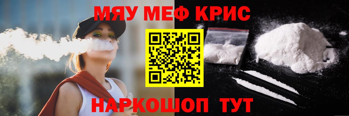 Меф кристаллы Нижневартовск