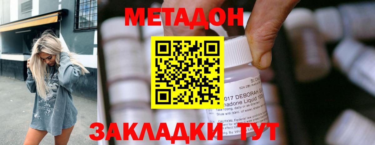 МЕТАДОН мёд  Вход с VPN  Нижневартовск 