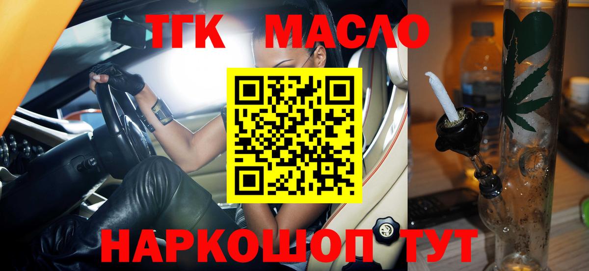 Дистиллят ТГК жижа Нижневартовск