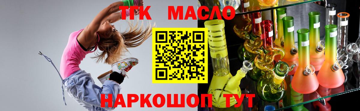 Дистиллят ТГК THC oil  Дистиллят ТГК гашишное масло  Нижневартовск  Вход с VPN 